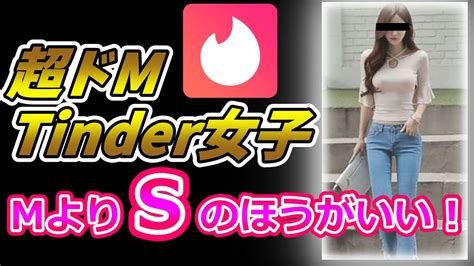 セフレ tinder|【男性必見】Tinderでセフレ・ヤリモク女子を探す方法を詳しく .